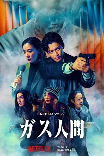 Human Vapor Dizi izle