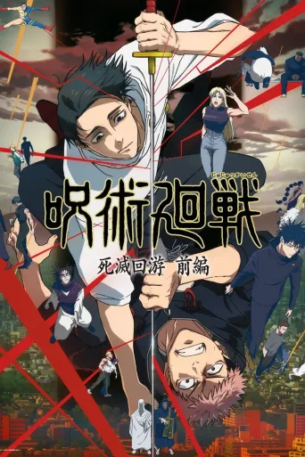 Jujutsu Kaisen Anime izle